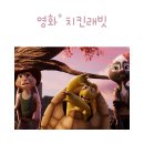 치킨래빗 잃어버린 보물을 찾아서 | 치킨래빗 잃어버린 보물을 찾아서 평점 정보