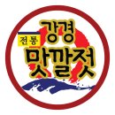 강경맛깔젓 Daum카페