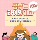 뮤토영수학원