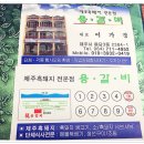 제주토종흑돼지1
