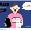 [공지] 휴대폰 불법TM신고 , 휴대폰 개통철회 후기 / 개통철회하는 방법