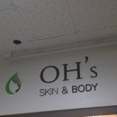 다인에스테틱앤스파 | 당산피부관리 환절기 수분충전 추천 당산에스테틱 오스킨앤스파 피부관리 후기후기~!