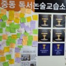 생각의봄논술교습소