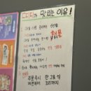화목타운 상가 앞 | 김포 간짜장, 고추짜장면 그리고 웨이팅 맛집 인 띠디 내돈내산 후기