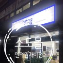소도몰 이미지