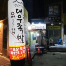 대우한의원 이미지