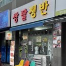 제주하늘채 | 대구 신매역 맛집 : 쌍팔쟁반 제주급랭삼겹살 솔직 후기