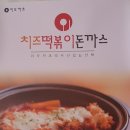 이오카츠 산동점 이미지