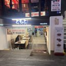 토모토카레연남점
