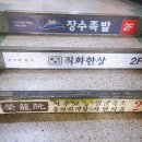 옛날장수족발 이미지