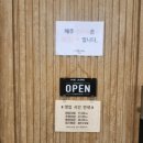 화성시청근처] 화성시청맛집 아이와함께 삼동소바 남양점 방문후기