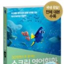 스크린 영어회화 이미지