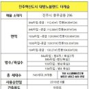 더퍼스트광장)공인중개사사무소 이미지