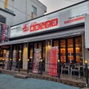 김천재의 육회반한연어 전주아중점 이미지