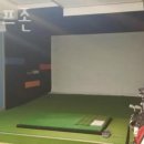 삼호 골프존 이미지