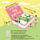 꿈바당도서관 이미지