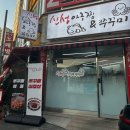 연필화 (중급) | [후기] 입소문 난 석수동맛집 신성아구찜 안양점에서 해물찜으로 불금 즐기기~!
