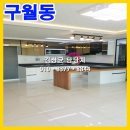 구월1동-32 이미지