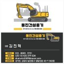 통신관로 매설공사