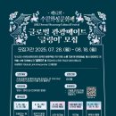 글링