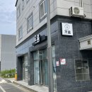 씨유순천풍덕원룸점 | 순천 오천지구 미용실 오름헤어 매직세팅 + 뿌염 + 클리닉 만족 후기 :3