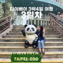 명가가빈 | 또우장, 마오콩 곤돌라, 마오콩역, 타이베이 시립 동물원, 가빈명가, 라뜰리에 루터스, 가품양주, 지아펀