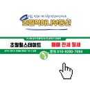 초월역공인중개사사무소 이미지