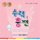 (상)개념 연산 중학 수학 이미지