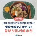 함양남서로 이미지