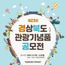 관광기념품 네이버블로그