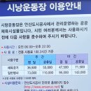 시랑운동장 이미지