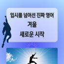 더폴라리스학원 이미지