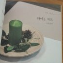 프랑수자수&퀼트 | [서평]처음 만나는 프랑스자수~