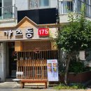 가츠동175 이미지