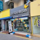 나르지오 장모님 신발 구매 후기 장민호 신발