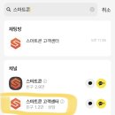 주식회사 스마트콘