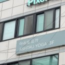 정통 호흡 요가 | 강서구 아쉬토요가｜정통요가 제대로 하는 곳 찐추천