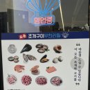 떡군이네떡볶이 조치원오송점 | 청주 오송맛집 조개구이+고기+홍합탕+치즈무한 오송조개구이무한리필