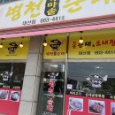 병천가마솥순대대산점