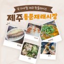 동문방앗간 이미지