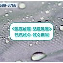 하나샘물유통