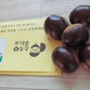 보늬숲밤농장 이미지