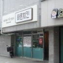 바른치킨부산국제