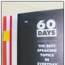 입이 트이는 생활영어 기초 이미지