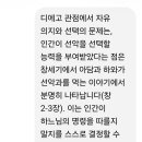 2차 수술― 인간 존재론을 해부하다 이미지