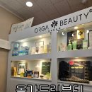 늘푸른 피부 | 올가드림뷰티 삼가점 피부관리 바디관리 필요한 날에 추천! 목 어깨 초음파 관리 찐 후기