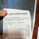 한숲 골프존파크 이미지