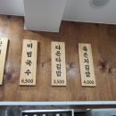 다온다 김밥국수 이미지