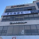 힘찬기합소리 | [대구보컬학원/보컬레슨후기] 우드사운드 음악학원 시지점에서 보컬레슨 받다