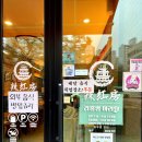 라홍방 마라탕 매탄점 이미지